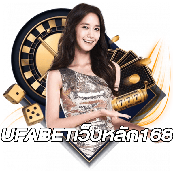 UFABETเว็บหลัก168