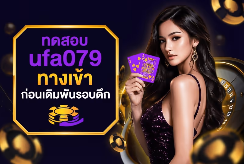 ชั่วโมงที่ 16-24 ทดสอบ ufa079 ทางเข้า ก่อนเดิมพันรอบดึก